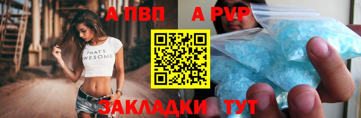Alpha-PVP Crystall Елизово