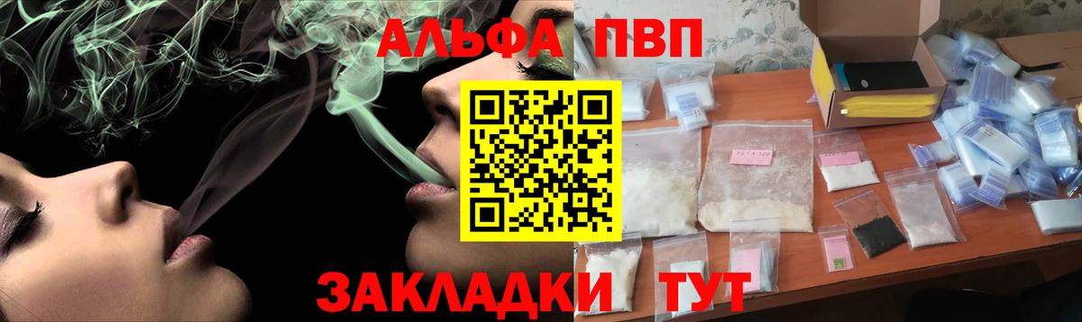 Елизово  APVP  Вход с VPN  APVP мука  A PVP VHQ 