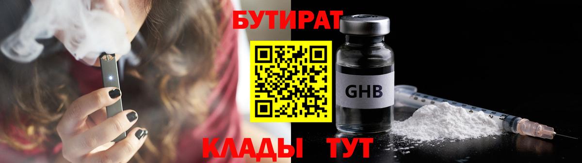 Бутират оксана  Вход с VPN  Елизово 