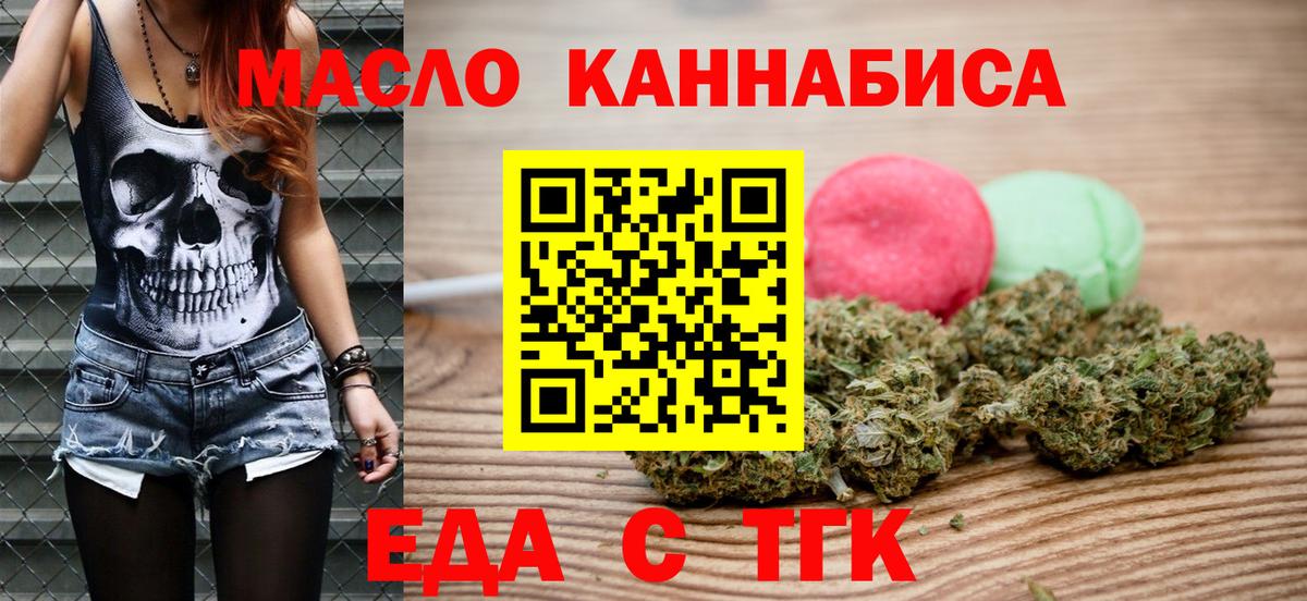 Cannafood марихуана  Вход с VPN  Елизово 