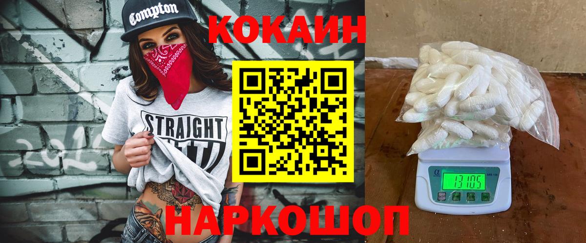 КОКАИН VHQ Елизово