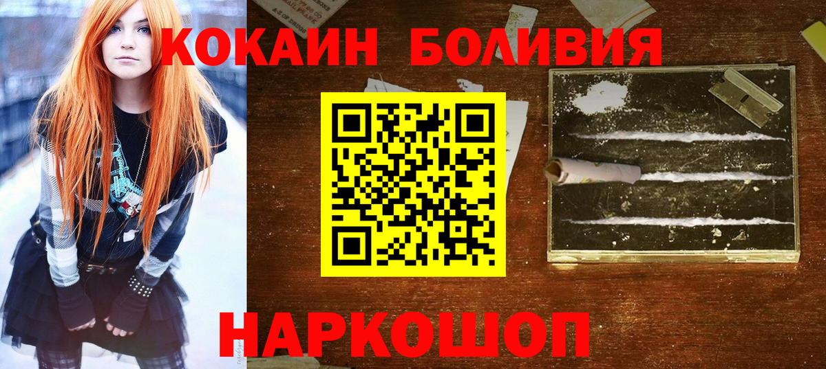 Кокаин 99%  Вход с VPN  Елизово 