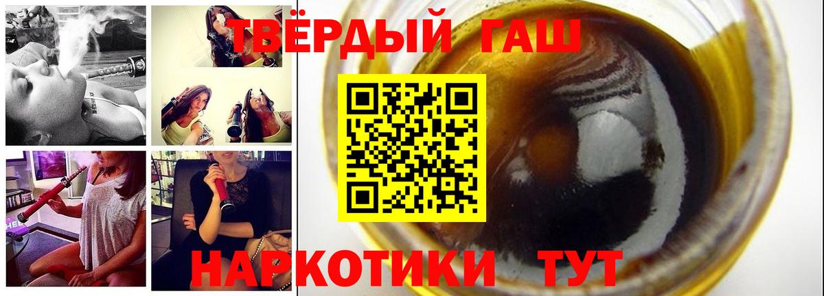 Елизово  ГАШ  Гашиш гарик  Вход с VPN  ГАШИШ ice o lator 
