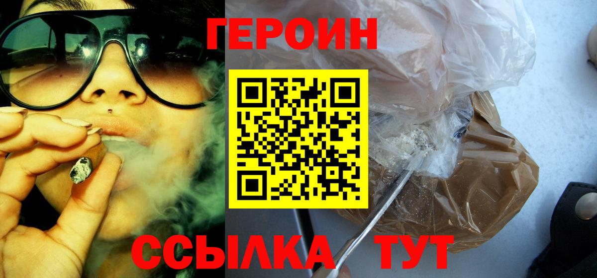ГЕРОИН гречка Елизово