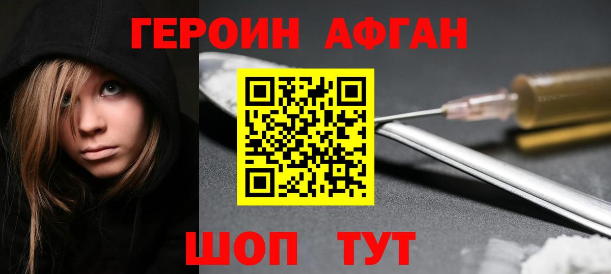 Елизово  ГЕРОИН герыч  Вход с VPN 