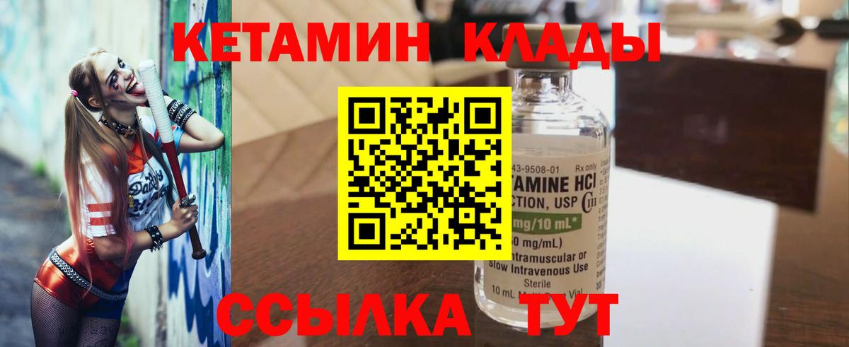 Елизово  ссылка на мегу маркетплейс  Вход с VPN  Кетамин VHQ 