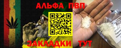 Альфа ПВП Мариинск