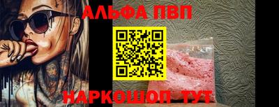 Альфа ПВП Мариинск