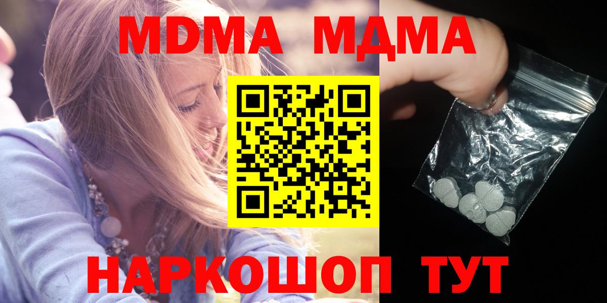 Елизово  МДМА VHQ  MDMA кристаллы  Вход с VPN 
