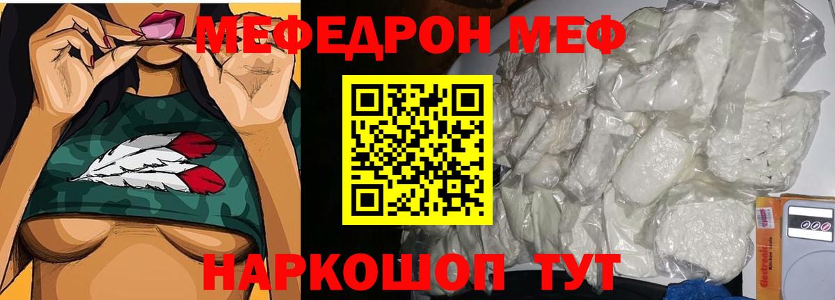 Мефедрон  Вход с VPN  Елизово  МЯУ-МЯУ VHQ 
