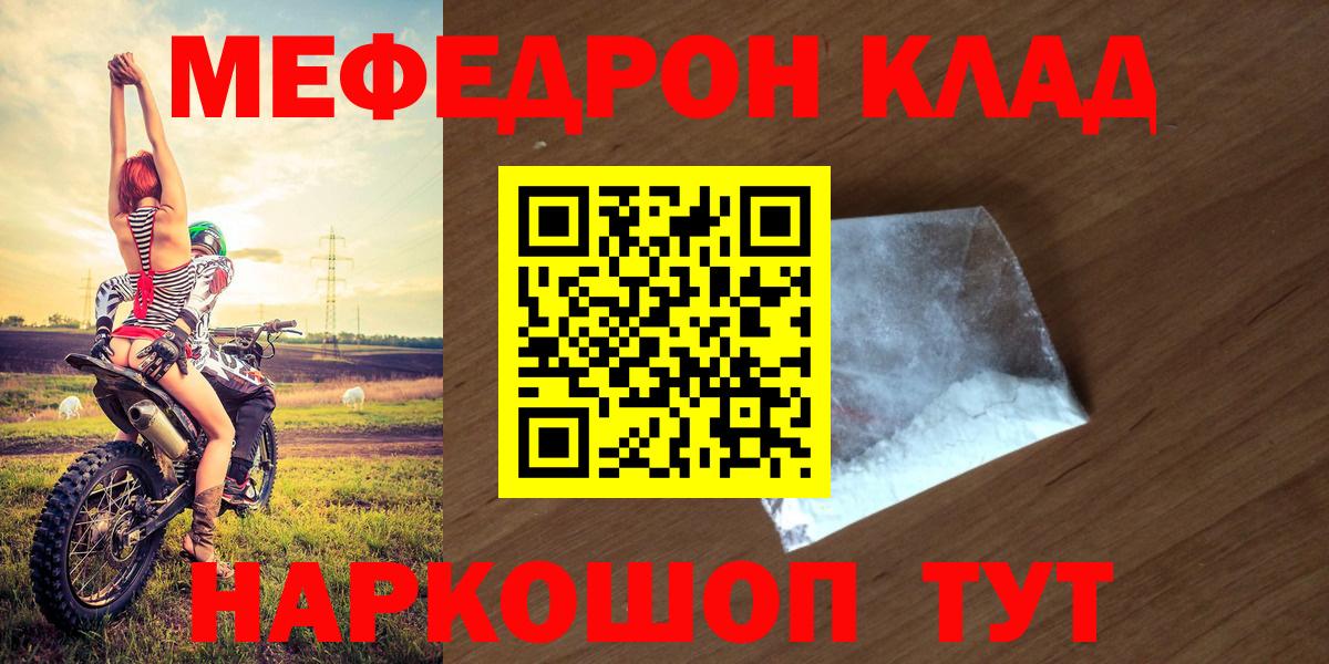 Меф мяу мяу кристаллы Елизово