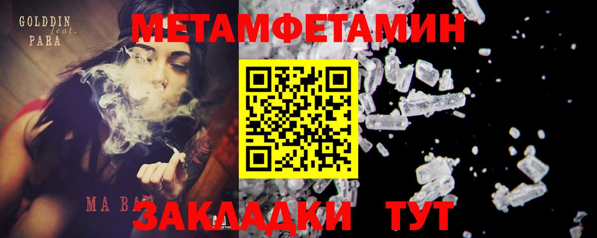 Елизово  Первитин  Вход с VPN  МЕТАМФЕТАМИН Methamphetamine 