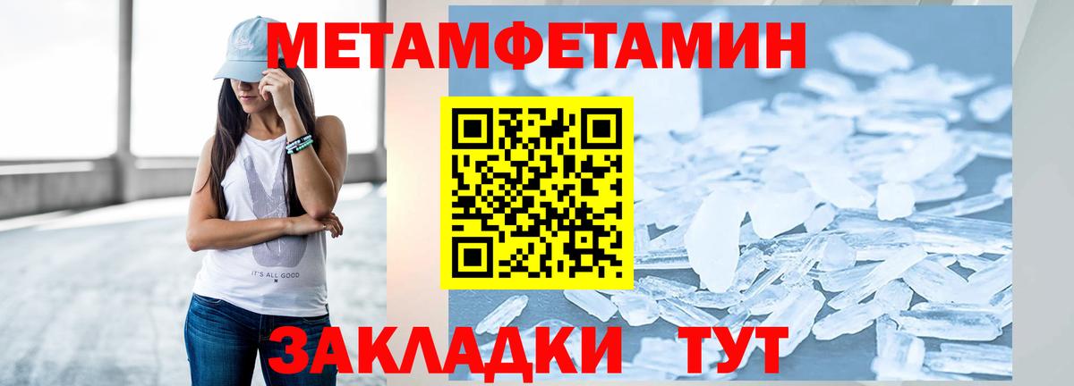 Первитин кристалл Елизово