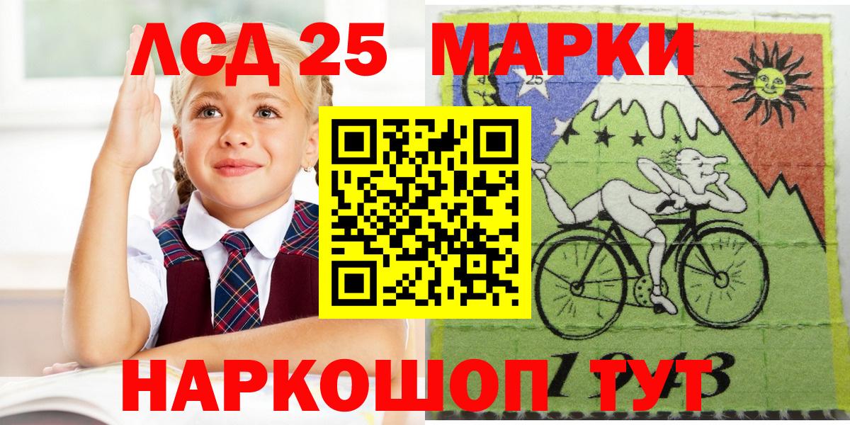 Марки 25I-NBOMe 1,5мг  Марки 25I-NBOMe 1,5мг  как найти закладки  Вход с VPN  Елизово 