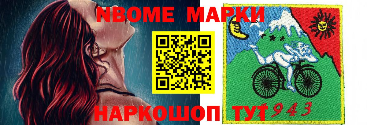 Наркотические марки 1,8мг Елизово