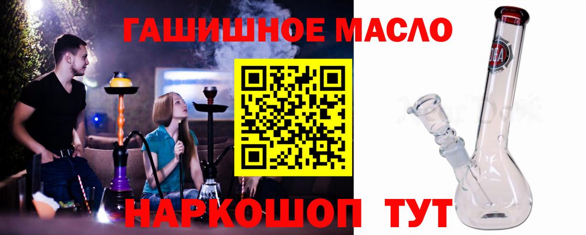 наркотики  Вход с VPN  Дистиллят ТГК вейп  Елизово  ТГК Wax 